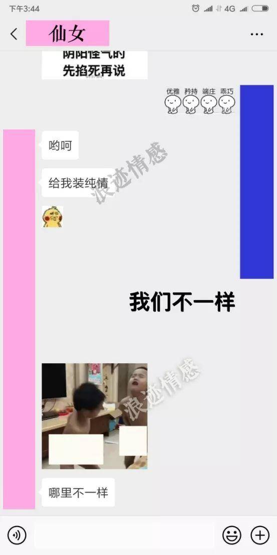 避开这三个聊天雷区，女生任你「撩」