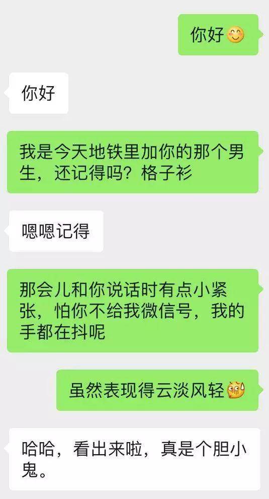 搞定各种场合的开场白，就没有拿不下的妹子-恋爱撩妹网-聊天话术|脱单方法|约会技巧|哄女生|牵手探探微信聊天案例|