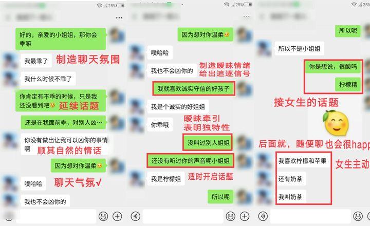 学会这个聊天技巧，女生会情不自禁爱上你