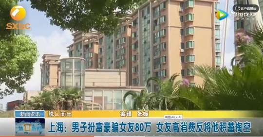 渣男骗走妹子80万，却反遭拜金女算计掏空家底？-恋爱撩妹网-聊天话术|脱单方法|约会技巧|哄女生|牵手探探微信聊天案例|