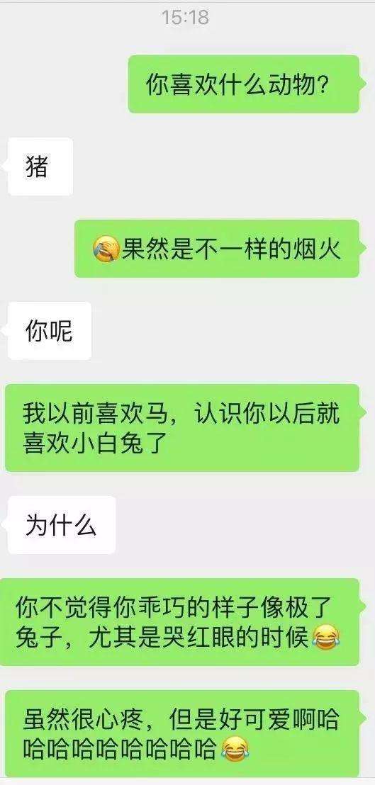 撩妹大神教你说很“撩”的情话，百发百中