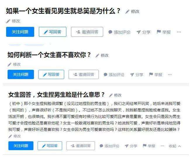 女生撩汉攻略108式,手段究竟有多高明? 女生撩汉攻略108式,手段究竟有多高明?