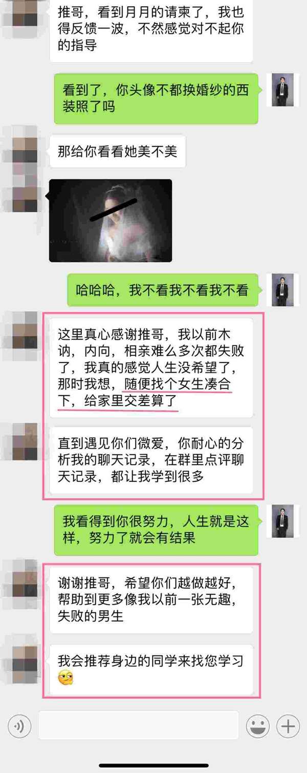 学会这样聊，高高在上的女神改口喊你老公