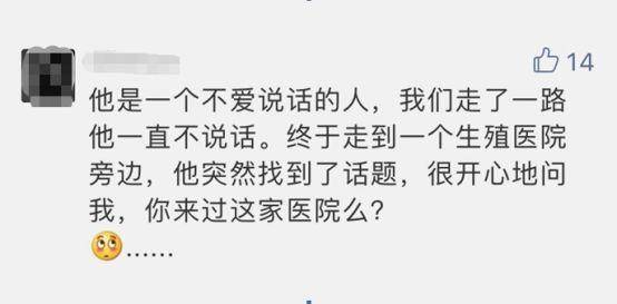 你眼中的低成本撩妹，不如说是见面就想一起睡