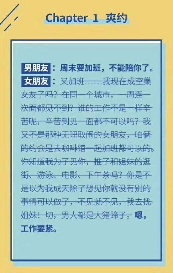 3分钟看透女人心，你撩起来才顺心