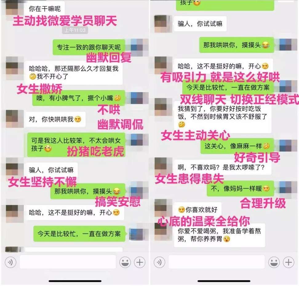 微信这样聊，慢热女生也主动吻你-恋爱撩妹网-聊天话术|脱单方法|约会技巧|哄女生|牵手探探微信聊天案例|