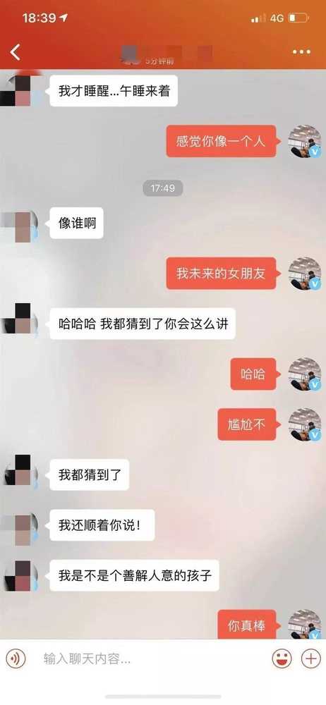 不知道为什么，我就想叫你一声“老婆”，让女生叫你老公的聊天方法！-恋爱撩妹网-聊天话术|脱单方法|约会技巧|哄女生|牵手探探微信聊天案例|