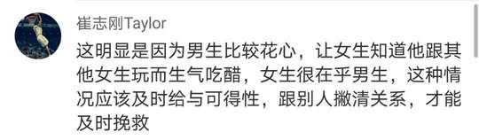 突然被拉黑？占有欲很强的女生，就是这样控制你的