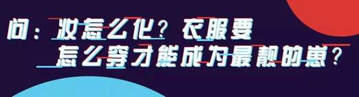 作为把妹新手我应该如何学习蹦迪？