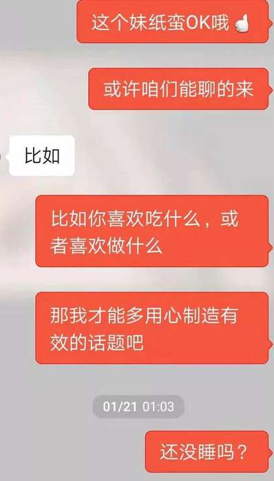 只要哥哥长得好，一句在吗我就倒