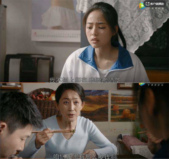 凤凰男追女神：“为什么追我的男生，条件都不太好？”