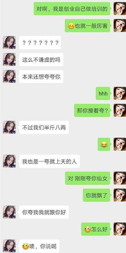 和女生聊天时用力过猛，是单身狗们至今的通病！