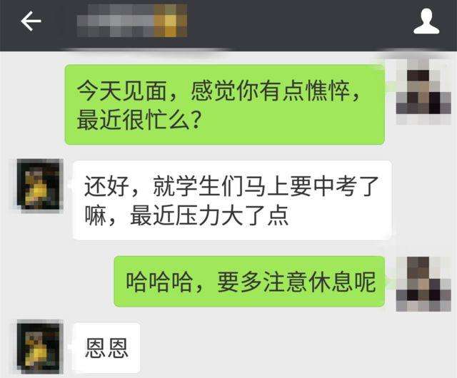 这几招聊天调情不会，怎么让心仪的女生喜欢上你
