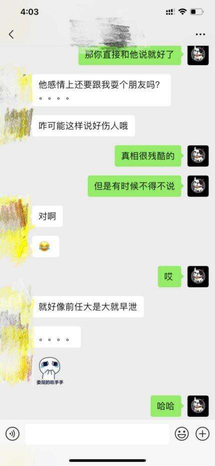 面对女玩家和高分女，你该怎么聊天？