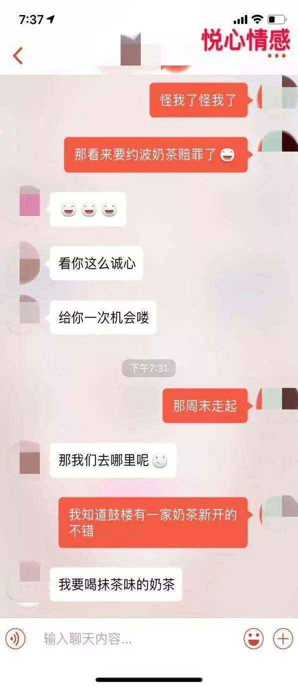 好的聊天开场，会让你的约会成功率高达99%
