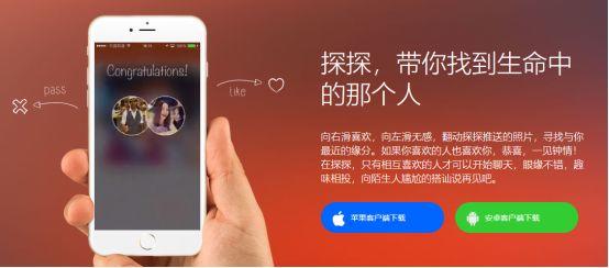 最新撩妹软件排名：陌陌＜探探＜积目＜flow…