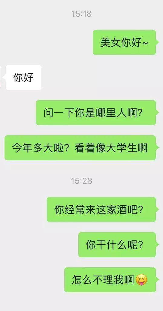 这样把妹子聊爽了，女生凭什么不爱你-恋爱撩妹网-聊天话术|脱单方法|约会技巧|哄女生|牵手探探微信聊天案例|