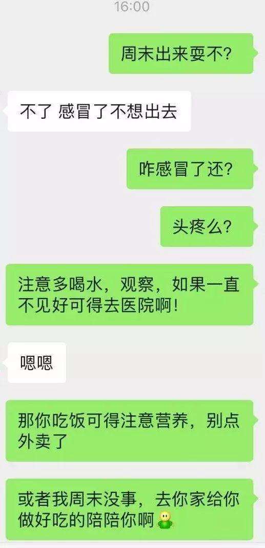 这样把妹子聊爽了，她凭什么不爱你