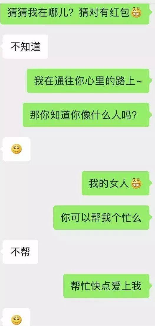 撩妹大神教你说很“撩”的情话，百发百中-恋爱撩妹网-聊天话术|脱单方法|约会技巧|哄女生|牵手探探微信聊天案例|