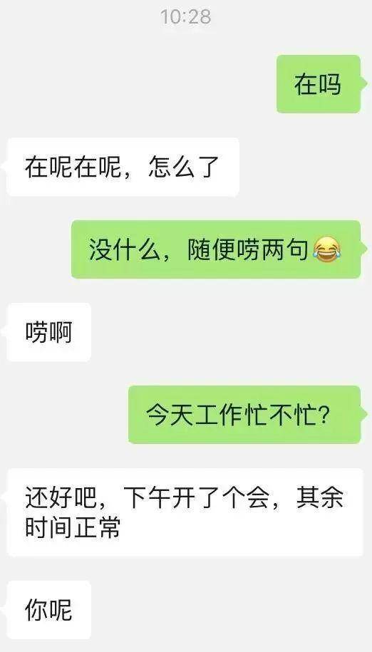 这样和你微信聊天，暗示她想和你在一起
