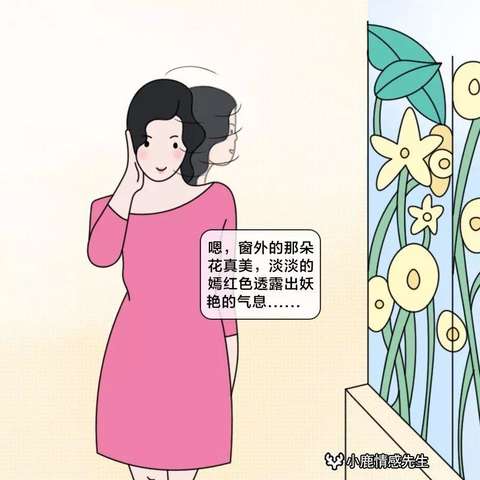 千万别掉进妹子的“伪纯情”陷阱