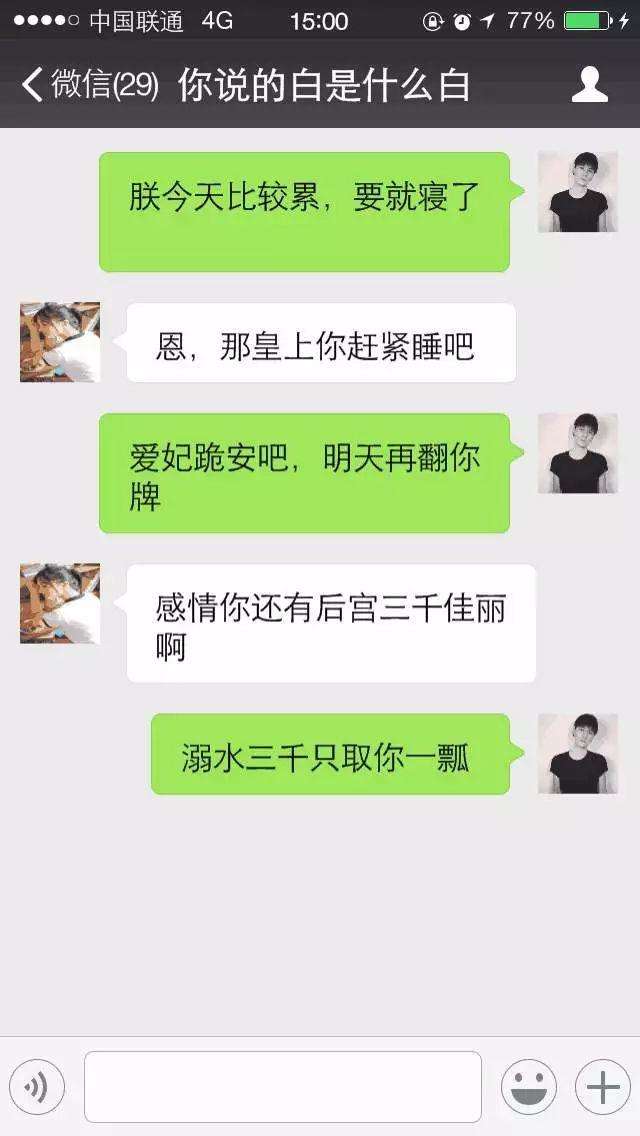 聊天中哪些撩妹技能可以大大增加追女生的成功率?
