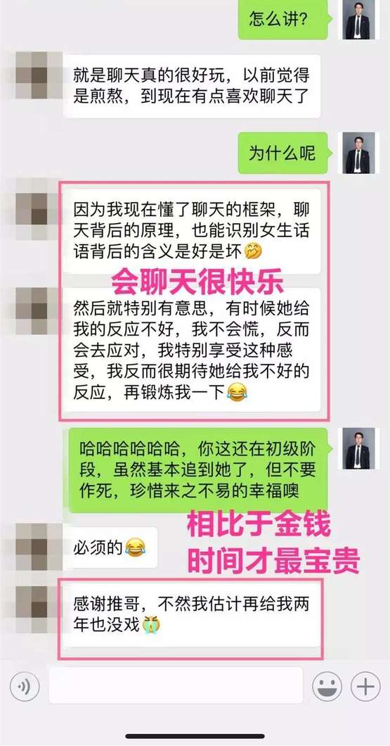 何必跪舔！学会这样聊天，轻松聊嗨女生