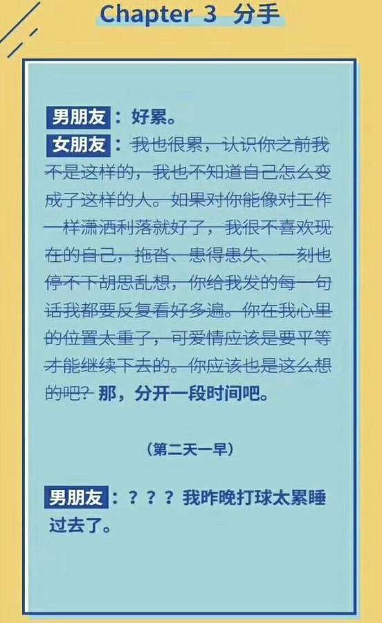 3分钟看透女人心，你撩起来才顺心