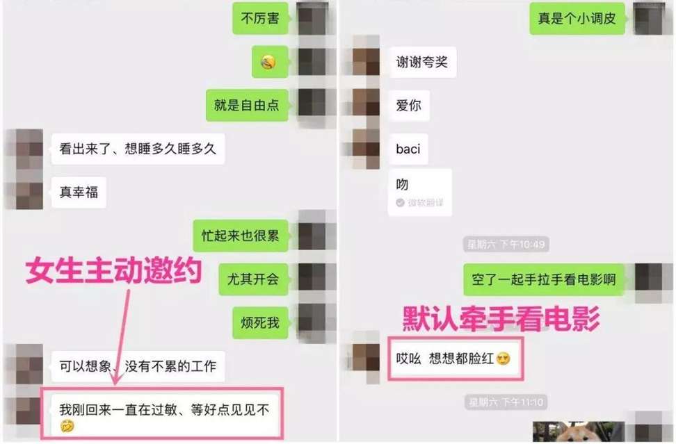微信这样聊，慢热女生也主动吻你