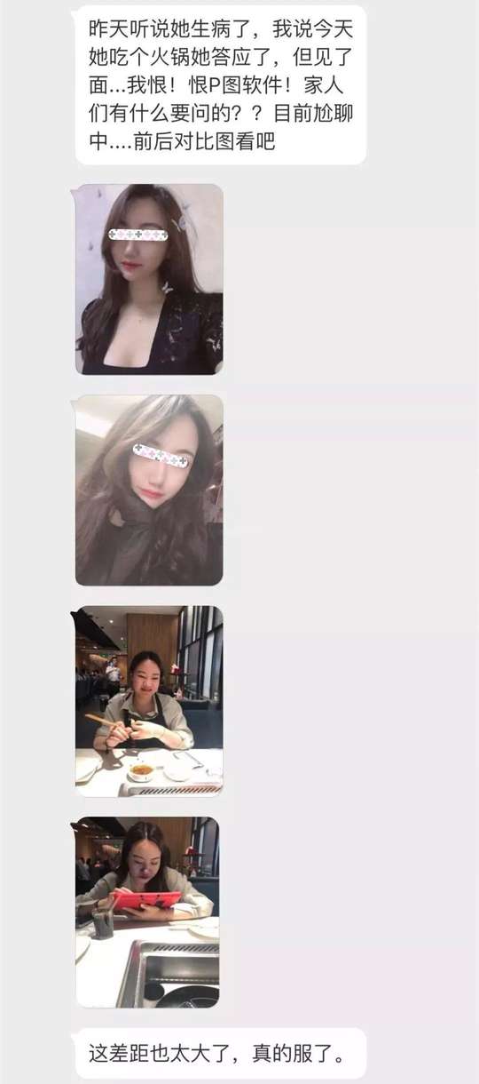 当女人整容挤胸磨皮，假富二代骗财骗色，知道真相的我崩了…-恋爱撩妹网-聊天话术|脱单方法|约会技巧|哄女生|牵手探探微信聊天案例|