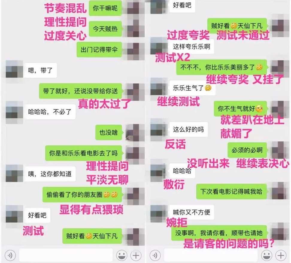 学会这个聊天公式，女神红着脸给你么么哒-恋爱撩妹网-聊天话术|脱单方法|约会技巧|哄女生|牵手探探微信聊天案例|