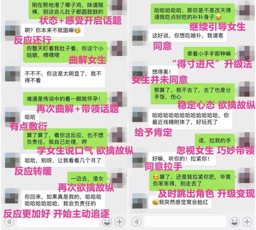 学会这个聊天公式，女神红着脸给你么么哒