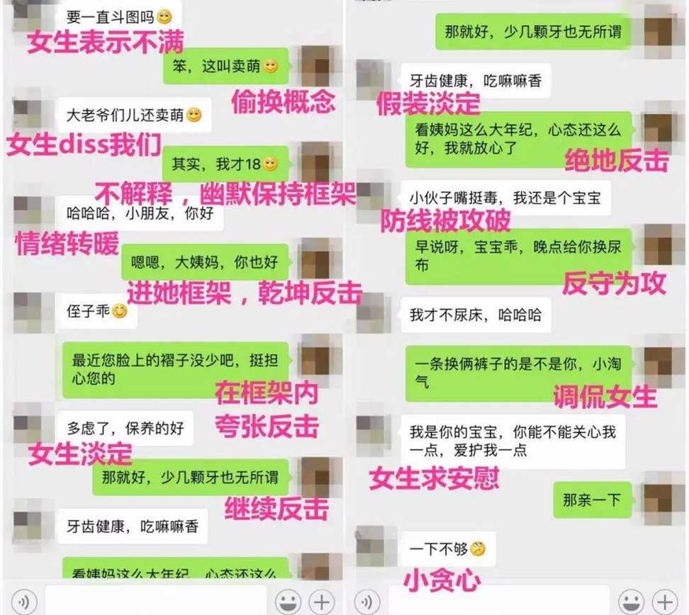 学会这俩技巧，随便聊聊，你们就暧昧了
