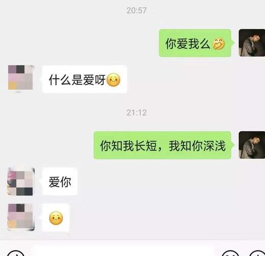 不知道为什么，我就想叫你一声“老婆”，让女生叫你老公的聊天方法！
