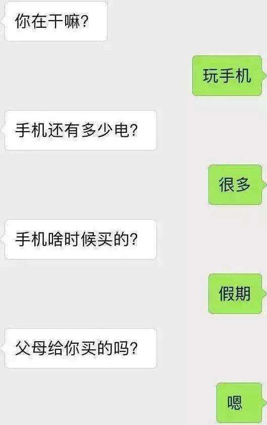 出现这5种聊天模式，注定你“睡”不到TA！-恋爱撩妹网-聊天话术|脱单方法|约会技巧|哄女生|牵手探探微信聊天案例|