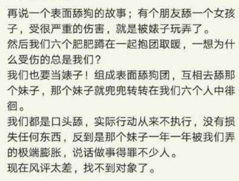 女人为什么难追？你去问舔狗啊，他惯的