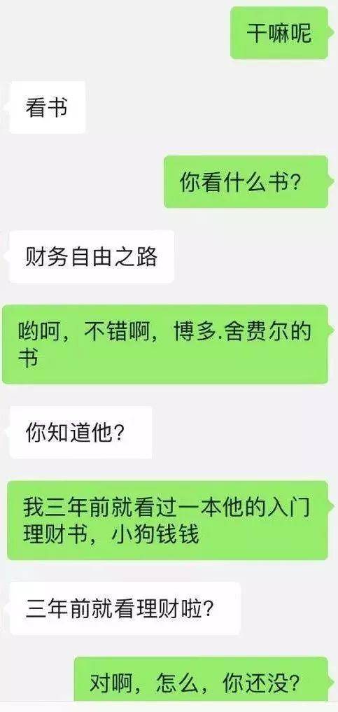 微信刚加的妹子，这样开口和女生聊天，越聊越热烈！
