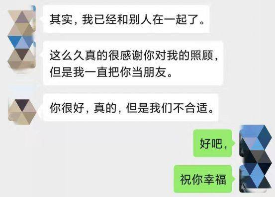 都2020年了，为什么你总是被发好人卡！？-恋爱撩妹网-聊天话术|脱单方法|约会技巧|哄女生|牵手探探微信聊天案例|