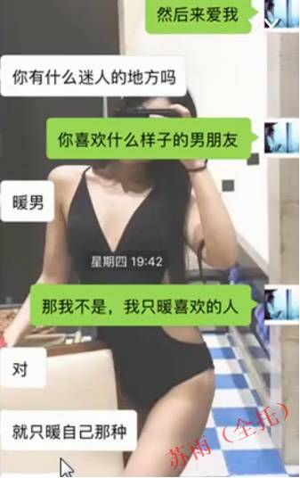 追女生聊天约p实战案例-耗时8天超长干货fr，腿玩年变性感娇娃