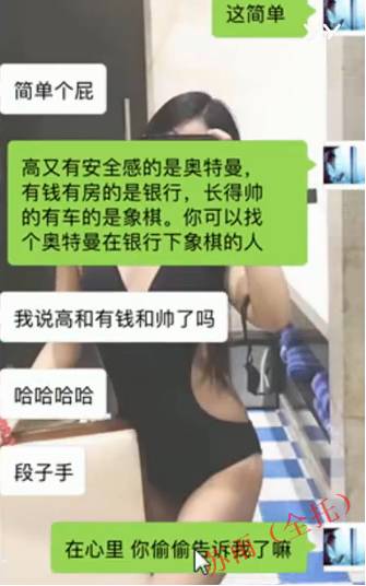 追女生聊天约p实战案例-耗时8天超长干货fr，腿玩年变性感娇娃