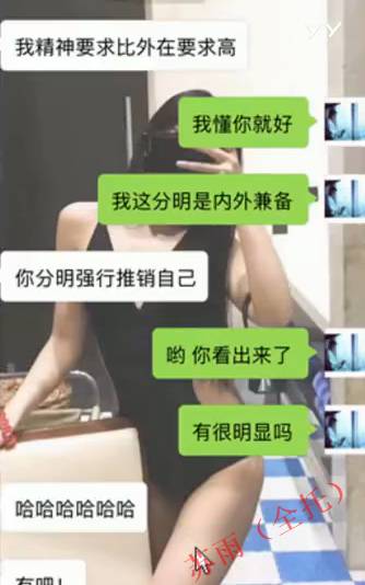 追女生聊天约p实战案例-耗时8天超长干货fr，腿玩年变性感娇娃