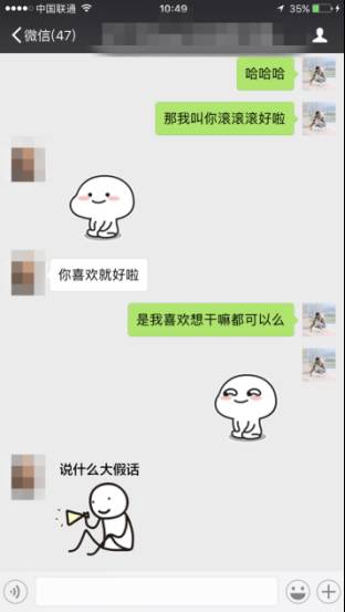 把妹追女生约会案例：让冰山美人化为暖流-恋爱撩妹网-聊天话术|脱单方法|约会技巧|哄女生|牵手探探微信聊天案例|