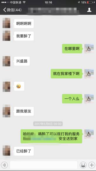 把妹泡妞实战案例：让冰山美人化为暖流