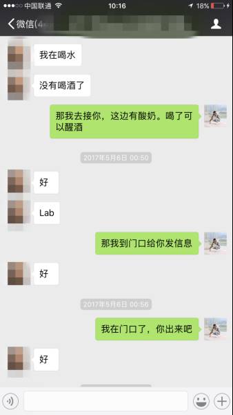 把妹泡妞实战案例：让冰山美人化为暖流