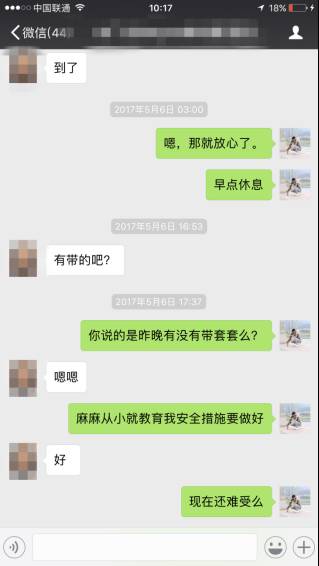 把妹泡妞实战案例：让冰山美人化为暖流