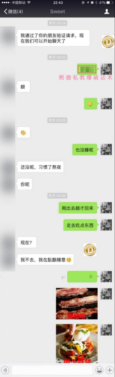 追女生约会案例：抢手正妹居然为我上演了情趣内衣秀-恋爱撩妹网-聊天话术|脱单方法|约会技巧|哄女生|牵手探探微信聊天案例|
