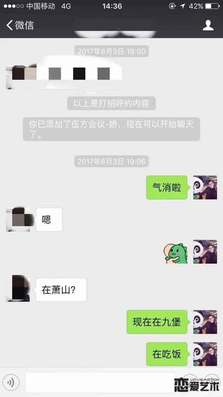 追女生实战聊天约会案例-霸道女总监把我删除后的两天，我把她带回了家（附聊天记录）-恋爱撩妹网-聊天话术|脱单方法|约会技巧|哄女生|牵手探探微信聊天案例|