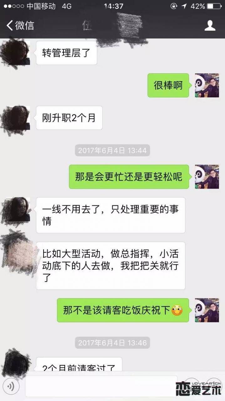 【PUA实战案例附聊天记录】霸道女总监把我删除后的两天，我把她带回了…