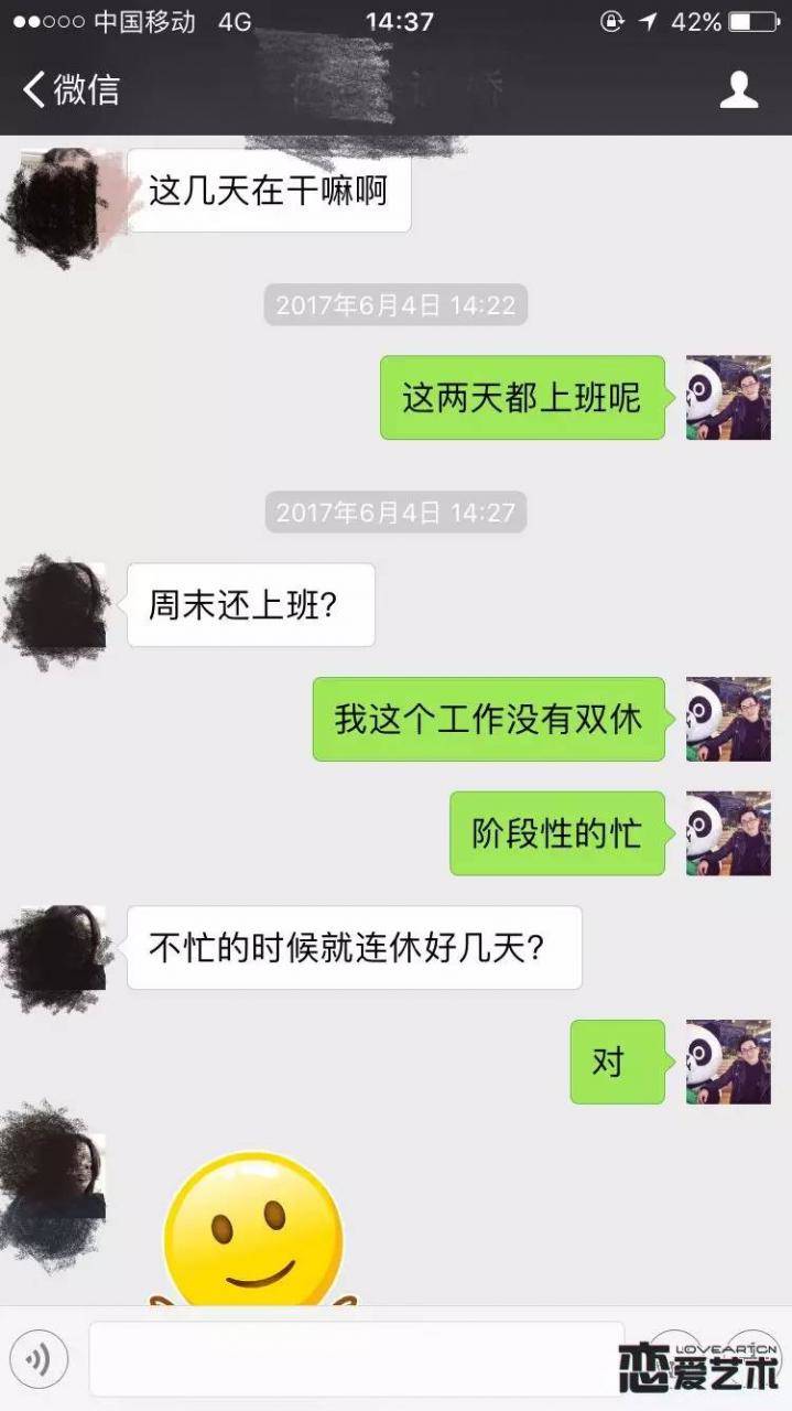 【PUA实战案例附聊天记录】霸道女总监把我删除后的两天，我把她带回了…