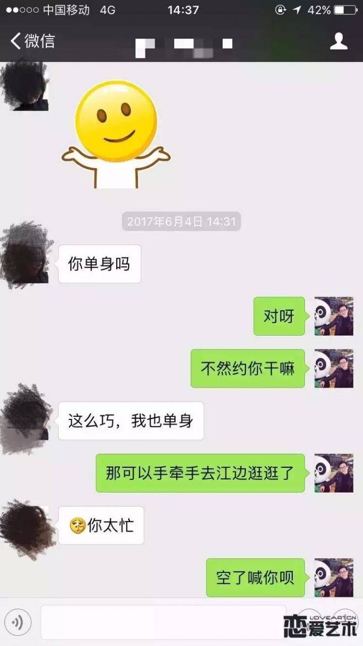 【PUA实战案例附聊天记录】霸道女总监把我删除后的两天，我把她带回了…